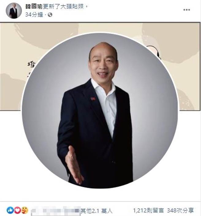 韩国瑜脸书。(图/韩国瑜脸书)