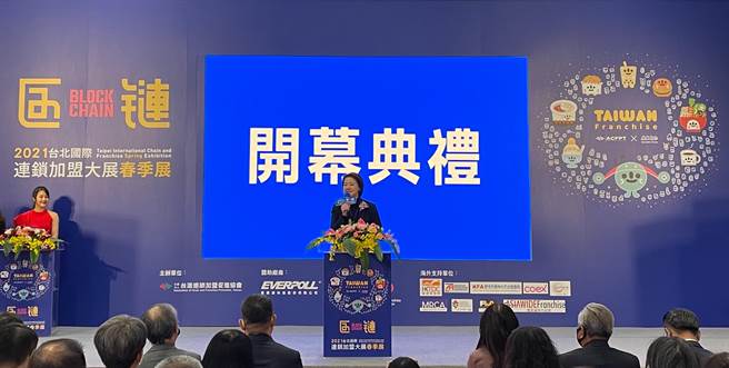 台北国际连锁加盟暨创业大展开跑！黄珊珊透露北市将推出产业政策白皮书 率眾产业转型。（北市产业局提供／吴康玮台北传真）