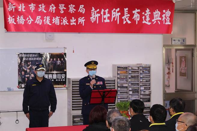 新北市板桥警察分局于今（19日）上午10时起，分别到板桥、后埔、沙崙等派出所驻地办理布达仪式。（板桥警分局提供）
