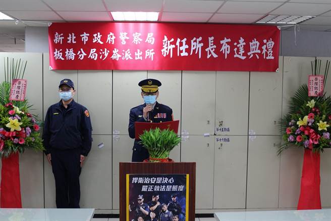 新北市板桥警察分局于今（19日）上午10时起，分别到板桥、后埔、沙崙等派出所驻地办理布达仪式。（板桥警分局提供）