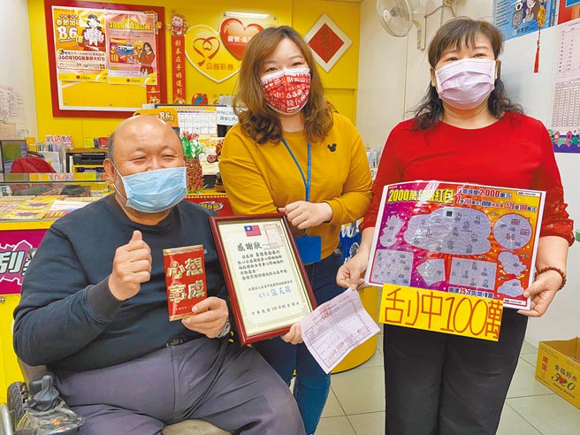 易亿来彩券行店长廖紫岚（中）代表捐赠红包，嘉义市肢体残障协会理事长张天瑞（左）代表受赠。（廖素慧摄）