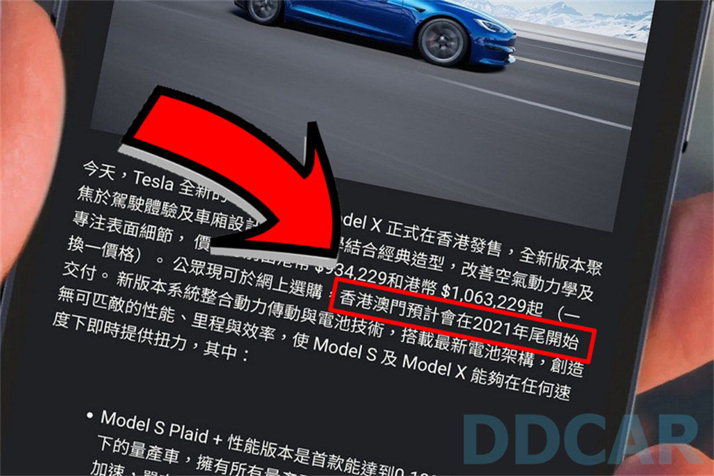 特斯拉新版 Model X/S 台灣何時交車？最快可能也要等到年底