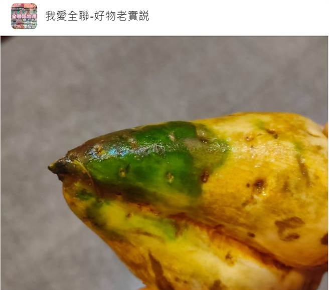 有网友指出，地瓜带绿皮是因为露出泥土受到日晒而变色。（图撷自我爱全联－好物老实说脸书）