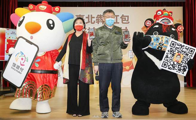 爲防疫目的，今年台北市與悠遊付合作線上發市長紅包。（悠遊卡提供／黃慧雯台北傳真）