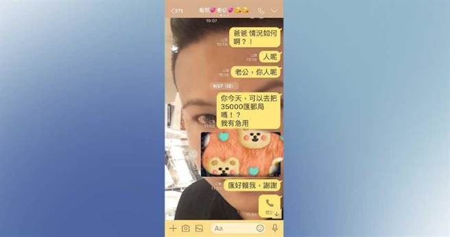 黄宗玮与小可互称老公、老婆，但就在小可借钱给黄宗玮后，黄宗玮态度大转变，讯息常常已读不回。（图／读者提供）