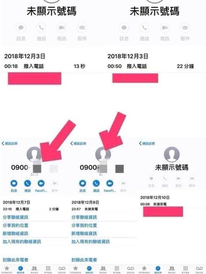 2018年12月，小可陆续接到多通不知名恐吓电话，表示黄宗玮在外欠债，需要她帮忙清偿，让小可相当害怕。