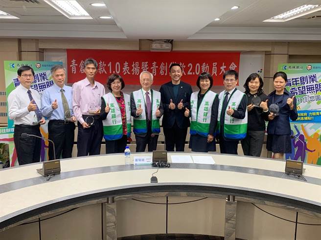 高市府加碼補貼，高銀推青創貸2.0挺青年。（高銀提供／柯宗緯高雄傳真）