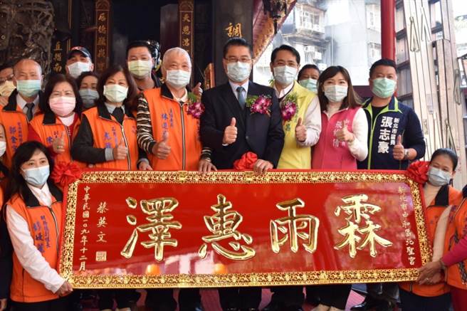 內政部長徐國勇代表總統贈與中和北聖宮「霖雨惠澤」匾額。（江永昌服務處提供）