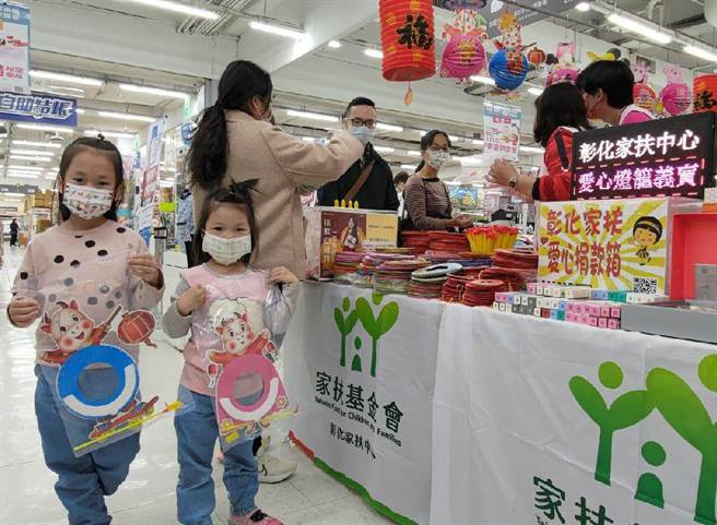彰化家扶20日在家乐福地下一楼办理古早灯公益义卖会，邀请社会大眾一同投资家扶儿少就学，牛转幸福迎新春。（吴敏菁摄）
