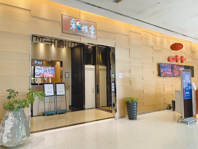 台北市铁腕抓违规使用的餐厅，知名婚宴餐厅彩蝶宴因违规设立电梯、受新冠肺炎疫情影响，宣告今年3月歇业。（张薷摄）