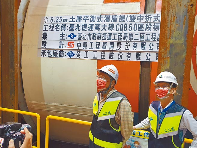 台北市长柯文哲（左）19日下午前往万大中和线永和永平国小站视察慰问并启动潜盾机发进作业。（叶书宏摄）