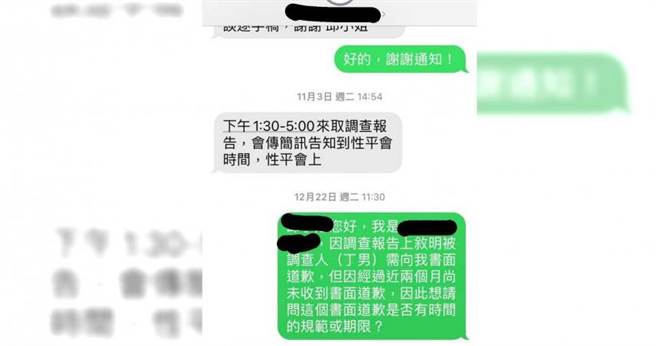 政大爆出性骚扰案后，受害学生指出至今仍未收到加害人道歉，校方回应，要求加害人于六月前给予被害生道歉，皆因处分发布后到执行得有一段时间。（图／读者提供）