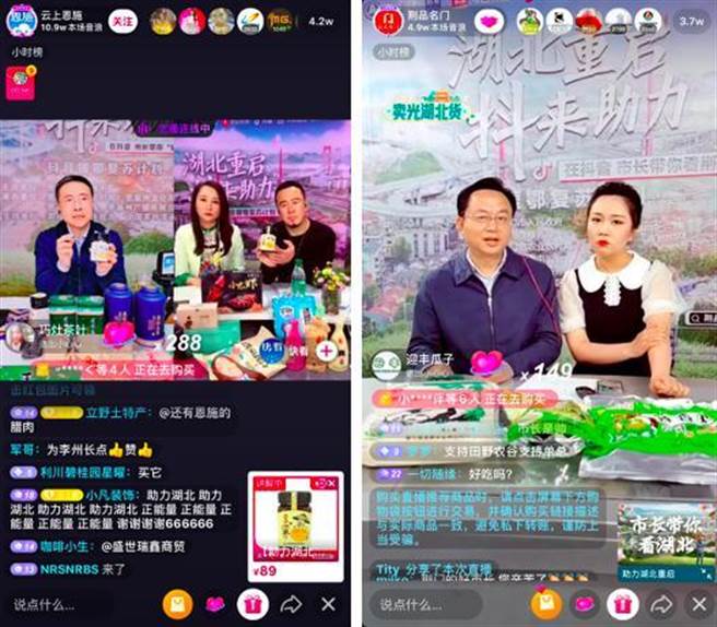 大陆监督网红代言、直播带货，展开为期三年的「公益诉讼守护美好生活」专项监督活动。(新华社)