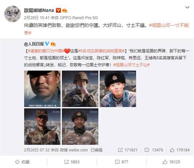 欧阳娜娜发文引热议。(图／翻摄自微博)