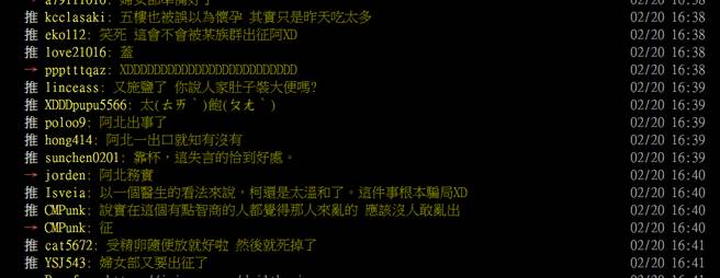 變性網紅罔腰爆懷孕柯p稱 吃太飽 網笑翻 失言得恰到好處 政治 中時新聞網