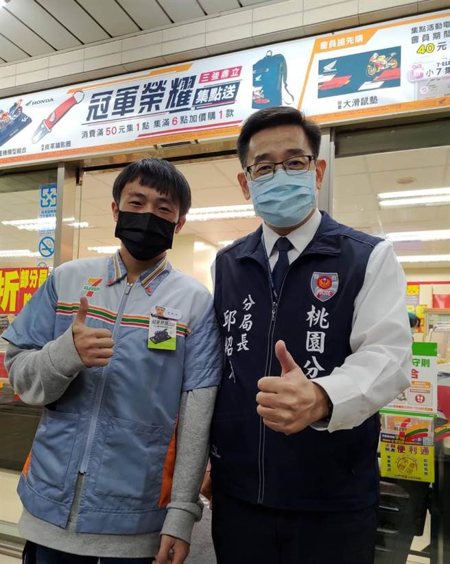 桃园警分局长邱绍洲（右）感谢简姓超商店员（左）的热心。（警方提供／赖佑维桃园传真）