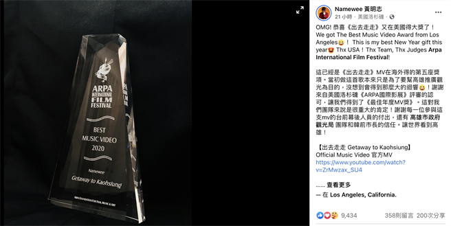 大馬歌手黃明志在臉書感謝觀光局團隊外，也不忘感謝前市長韓國瑜的信任，「讓世界看到高雄」。（柯宗緯翻攝）