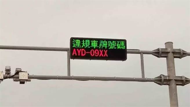 高市警方在前镇区中山路及中平、中安路口的科技执法，设有智慧型LED可变资讯看板，会显示违规车辆的车牌。（高市警局交通大队提供／柯宗纬高雄传真）