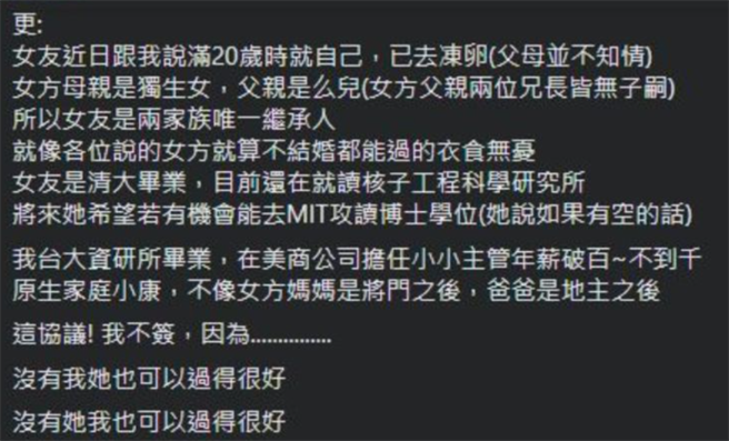 准岳父2间房当嫁妆 开出婚前3协议 他挣扎半个月放生富家女（翻摄 爆怨公社）