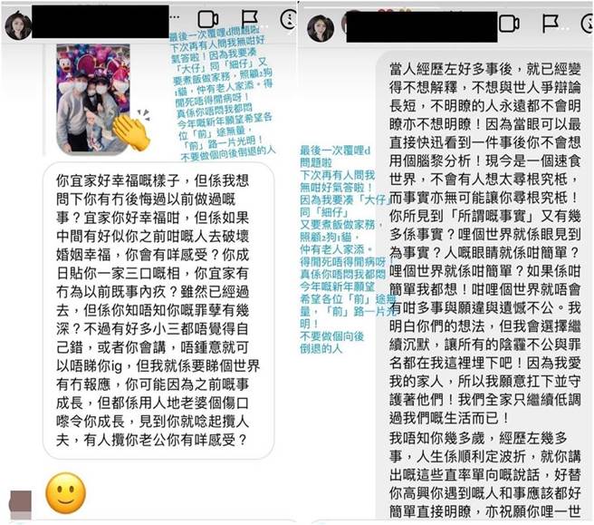 李悦彤被重提当小三的过往，发长文回应。（图／翻摄自IG）