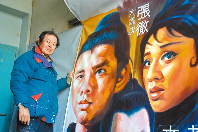 顏振发画电影看板半世纪，至今画笔仍停不下来。图为他笔下的姜大卫与李菁。（本报资料照片）