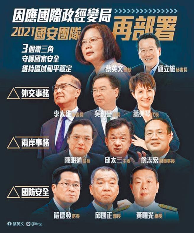 （图／蔡英文脸书）