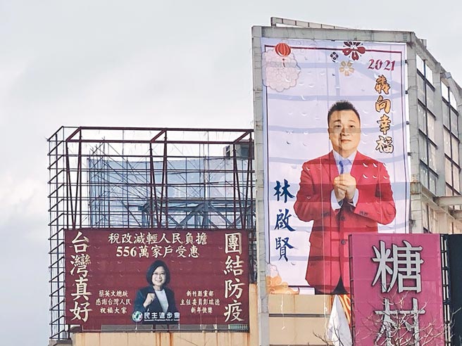 竹北市民代表会主席林启贤近日挂出看板，参选下届竹北市长的意味浓厚。（林启贤提供／庄旻静新竹传真）