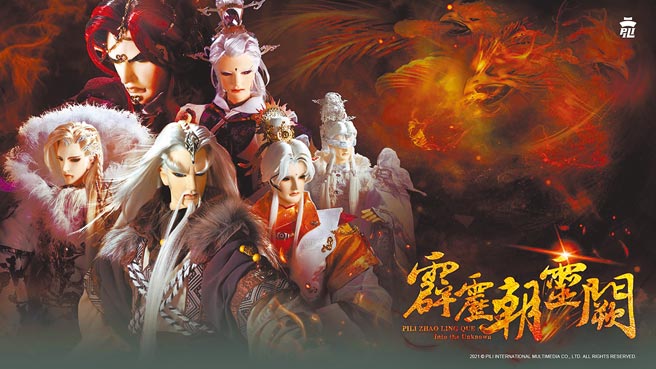 正义魔师傲神州暌违20年站上C位新装登场。（霹雳国际多媒体提供）