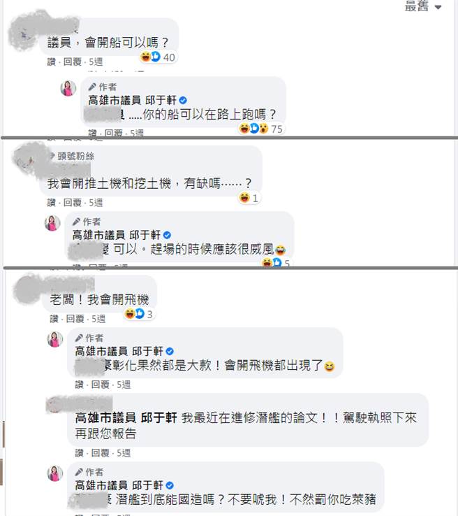 邱于轩徵助理，留言与网友互动相当有趣。（图／摘自邱于轩脸书）