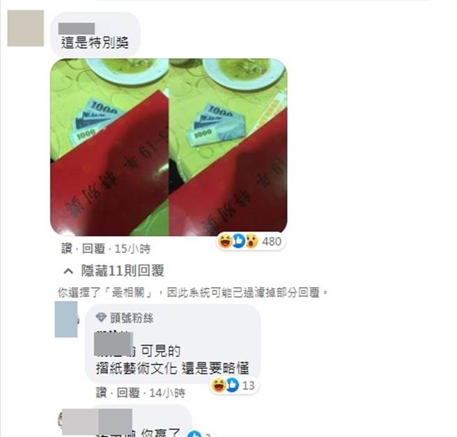 贴文意外钓出一名苦主，表示自己则是收到4折的千元钞。（图／翻摄自爆料公社）