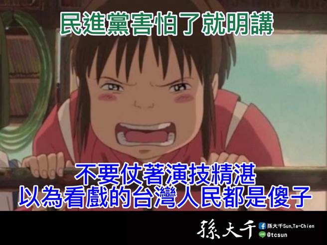 孫大千臉書發文。（摘自孫大千臉書）