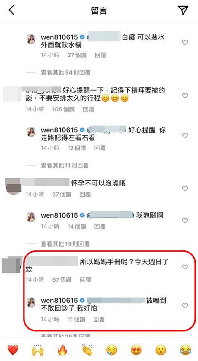 罔腰一改强硬态度，在留言中感嘆：「被吓到不敢回诊了 我好怕」。（图／取材自罔腰Instagram）