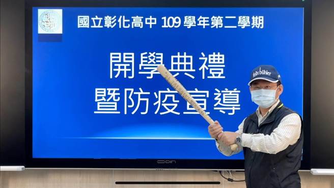 彰化高中線上開學典禮，師生進棚成為直播主。（彰化高中提供／吳敏菁彰化傳真）