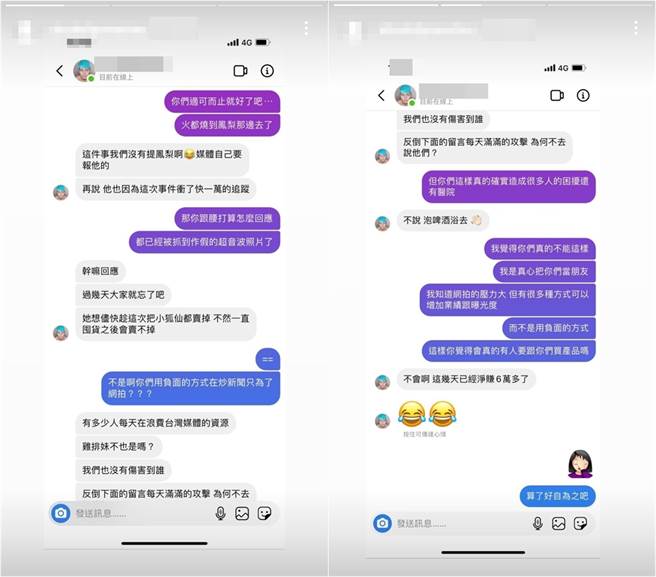 有网友爆料套话罔腰男友Teddy，套出两人假怀孕真卖货。(翻摄自爆料公社公开版脸书)