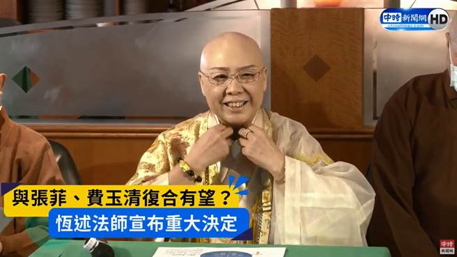 恒述法师宣布创立「自在禅宗」。（图／取材自中时新闻网 Youtube）