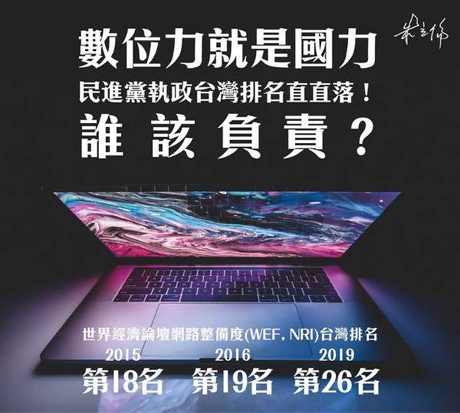 朱立倫臉書發文。(摘自朱立倫臉書)