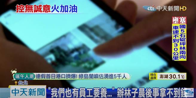 中天新闻报导钱柜大火后续处理，钱柜、练台生控告记者报导不实，士林地检署认为报导涉及公共利益，对2名记者作出不起诉出分。（图：翻摄自中天新闻画面）