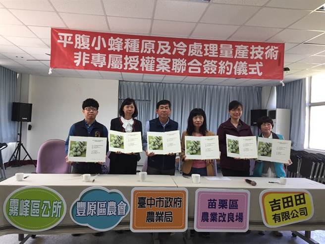 中市申請平腹小蜂技術非專屬授權。（農業局提供／陳淑娥台中傳真）