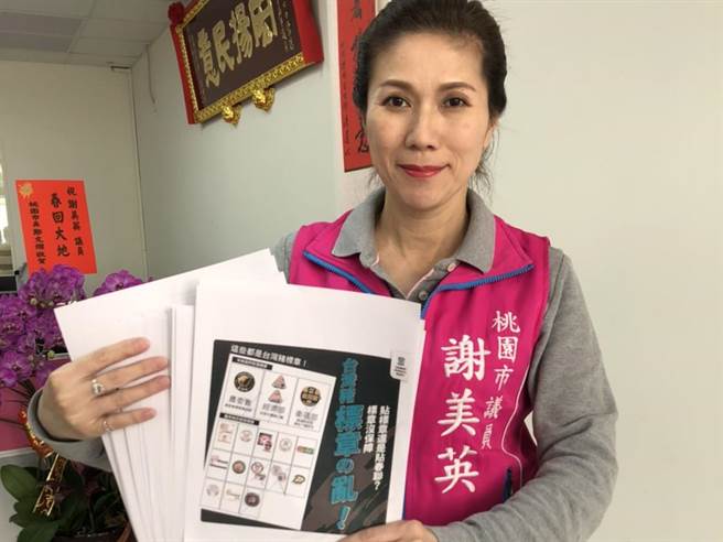 桃园市议员谢美英22日在议会当场「发考卷」考桃园所有局处首长何者为「桃园猪」标章，33高官仅5人答对，她感嘆「标章之乱」连高官都傻傻分不清。（蔡依珍摄）