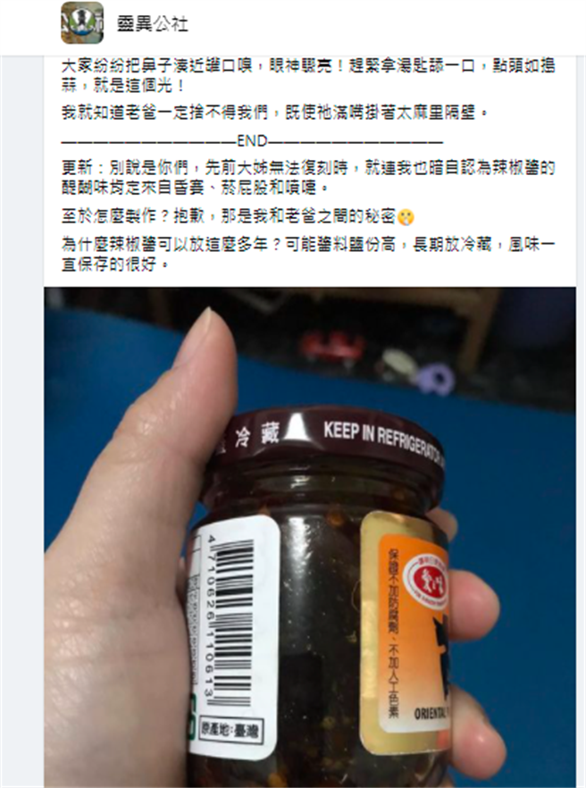 原PO将梦到父亲的内容完整记录，逼哭上万人。(图撷取自灵异公社)