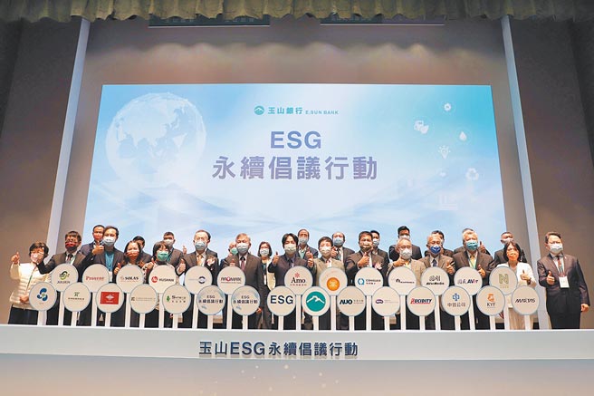 副总统赖清德、行政院副院长沈荣津和玉山银行董事长黄男州携手台湾杰出企业领袖，响应ESG永续倡议行动。图／玉山银行提供