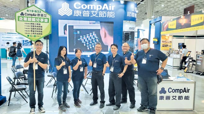 康普艾公司总经理邱文礼（中）与团队推广智慧节能监控与节能管理系统，与业界携手节能减碳。图／业者提供