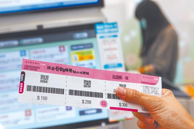 专为手机弱势族群设计的限量纸本艺FUN券，使用期限至2月28日，但至今逾8万人未使用。（本报资料照片）