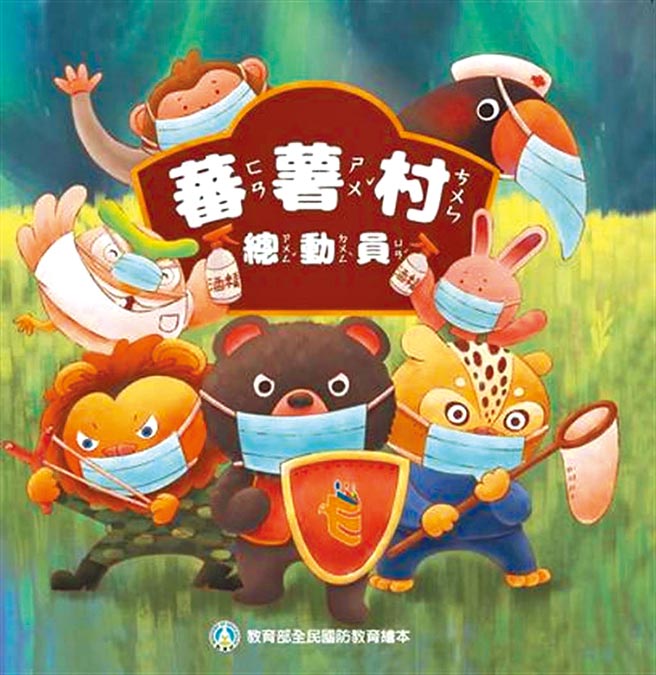 （教育部提供／李侑珊台北传真）