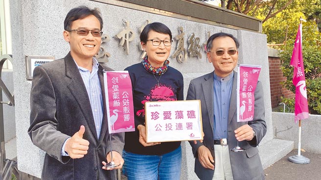 各地環團積極推動藻礁公投連署，曾任一中校長的台北市副市長蔡炳坤（右）、現任校長林隆諺（左）及東大教授林惠真（中）等人出面呼籲響應連署。（陳淑芬攝）