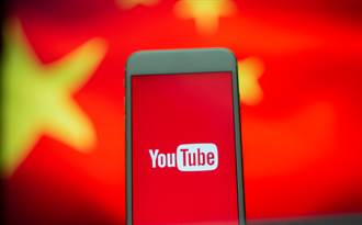 YouTube下架3000個政治宣傳頻道帳號 其中大陸占2946個