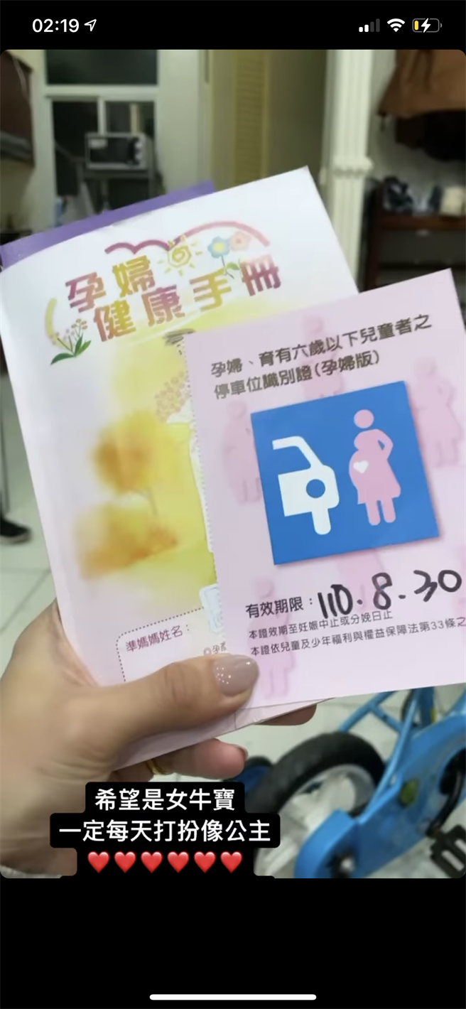 罔腰23日凌晨在IG限时动态po出妈妈手册，回应先前网友敲碗许久的问题。（翻摄罔腰IG）