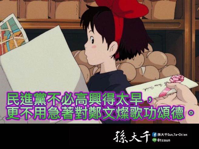 孙大千脸书发文。(摘自孙大千脸书)