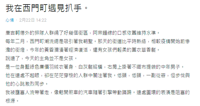 一名網友在西門町遭遇扒手，他以極其「文學式」描述過程，讓網友嘆為觀止。（圖／翻攝自Dcard）