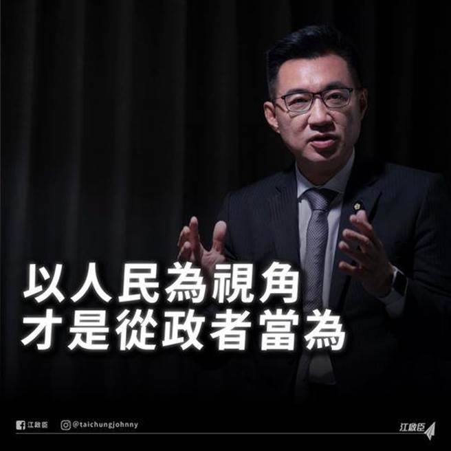 江启臣脸书发文。(摘自江启臣脸书)